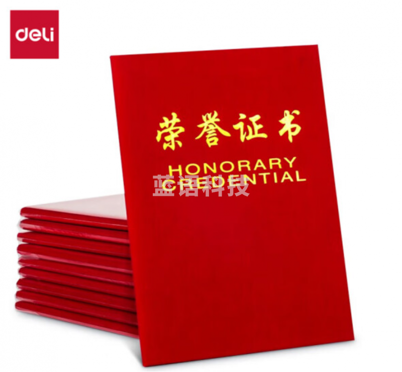 得力(deli)12K绒面荣誉证书 典礼表彰场合适用 红色50704-10