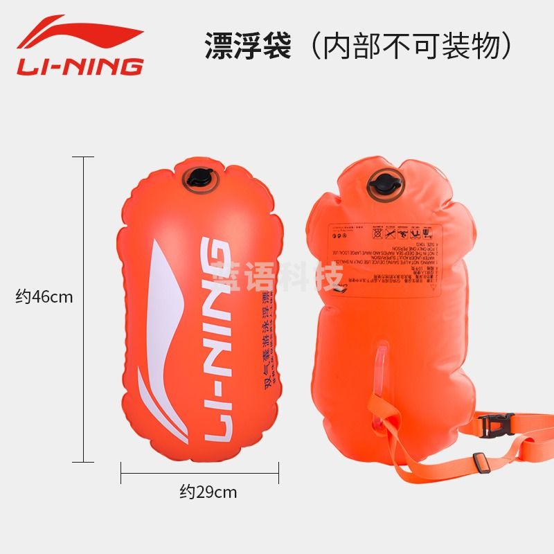 李宁 /Lining Y 009漂浮袋  游泳设备 漂流袋（单位；件）