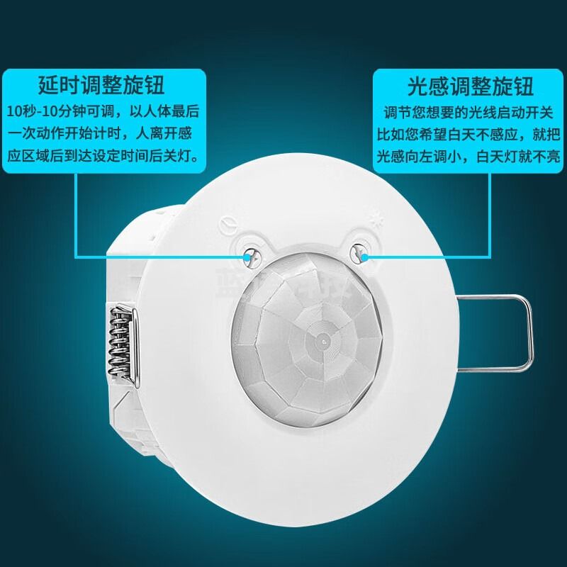 迈恻亦 人体感应开关吸顶式顶装智能可调光线延时
