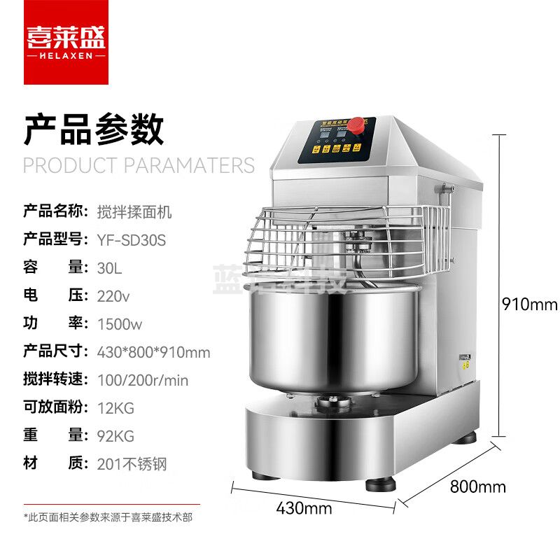 喜莱盛和面机商用搅面机双速双动 食堂全自动多功能搅拌揉面机30KG和面量YF-SD30S
