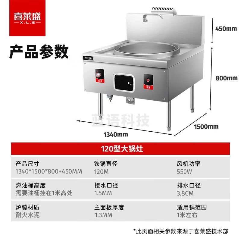 喜莱盛商用燃油灶台大锅灶1.2米锅 学校幼儿园工地食堂燃油大锅灶1.3mm厚面板1.2米燃油款XLS-R120