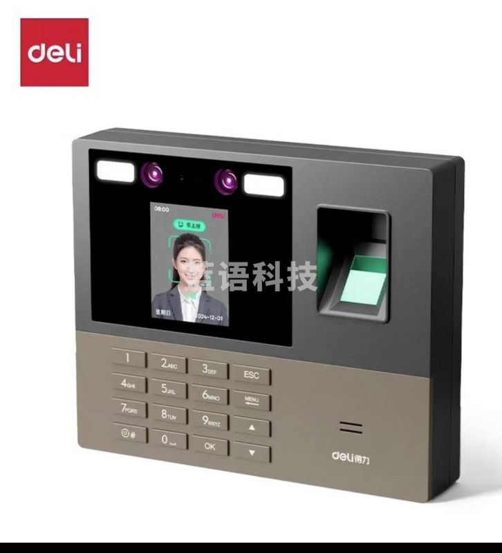 得力13888CS人脸指纹混合识别考勤机