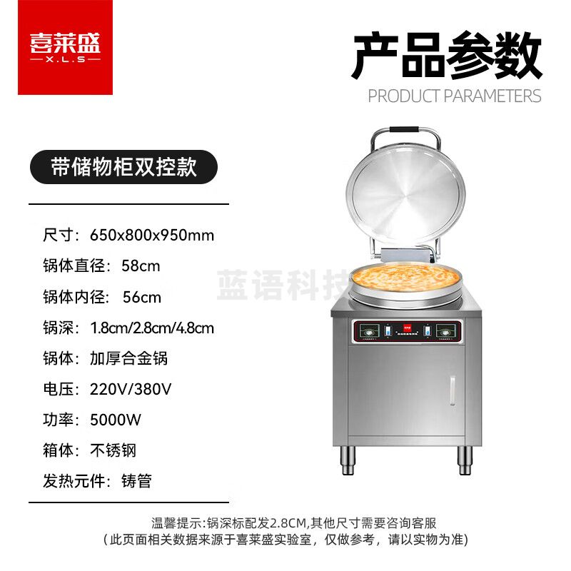 喜莱盛电饼铛商用电煎包机烙饼机  YXD-600