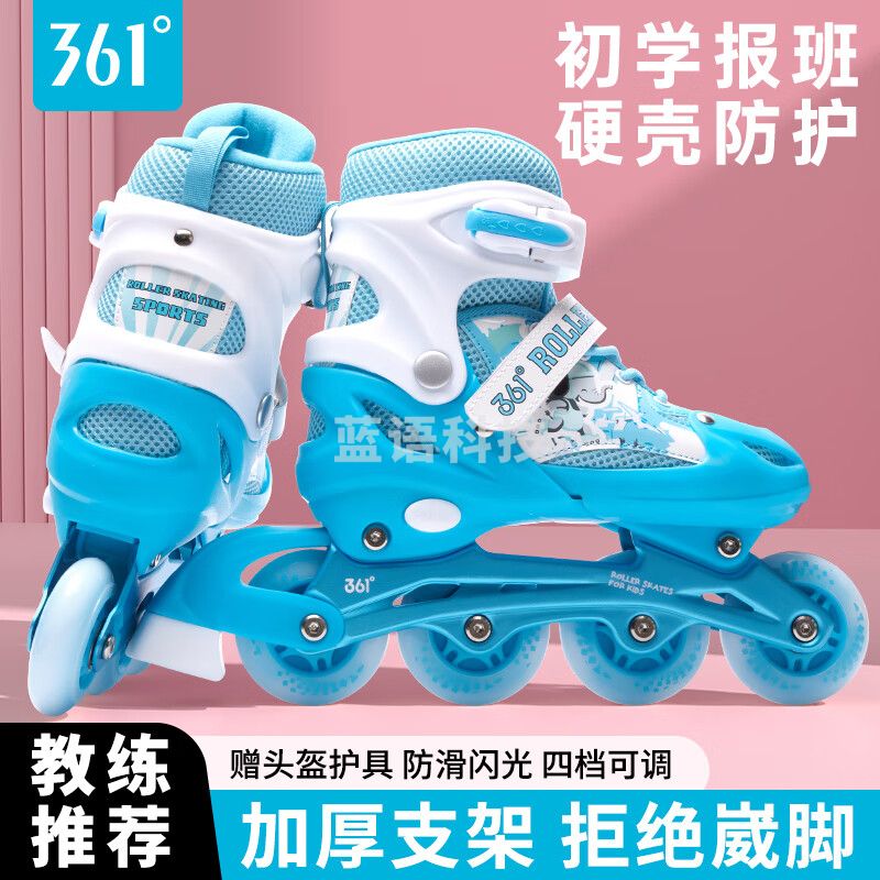 361°儿童轮滑鞋初学者男童女童溜冰鞋闪光轮旱冰鞋尺码可调节 蓝色（尺码可选择）