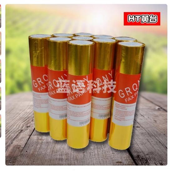 传真纸210mm*30m通用型传真机热敏传真纸 210x30记录纸 A4传真纸