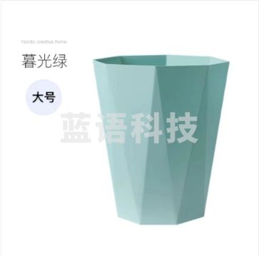 北欧风格 垃圾桶 大号10L