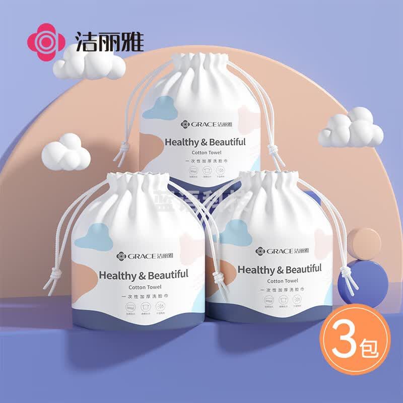 洁丽雅（Grace）一次性洗脸巾 加厚婴童珍珠纹绵柔巾旅行女便携卷筒巾60抽*3包