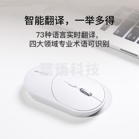 科大讯飞AI智能鼠标Lite320 语音输入器智能翻译语音打字神器无线办公会议电脑输入 科大讯飞鼠标LITE320黑色