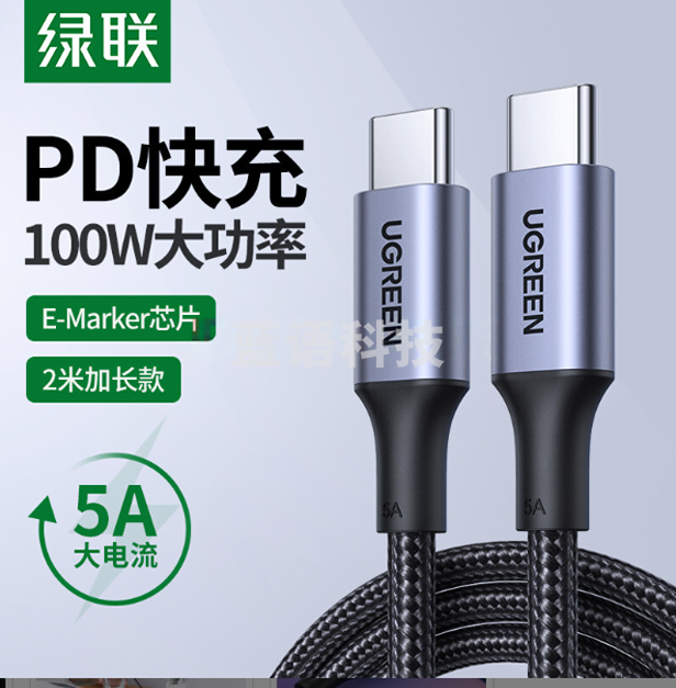 绿联 闪电湃140W氮化镓快充套装 内含 140W氮化镓充电器+240W双C线1.5米+PD100W双C线2米