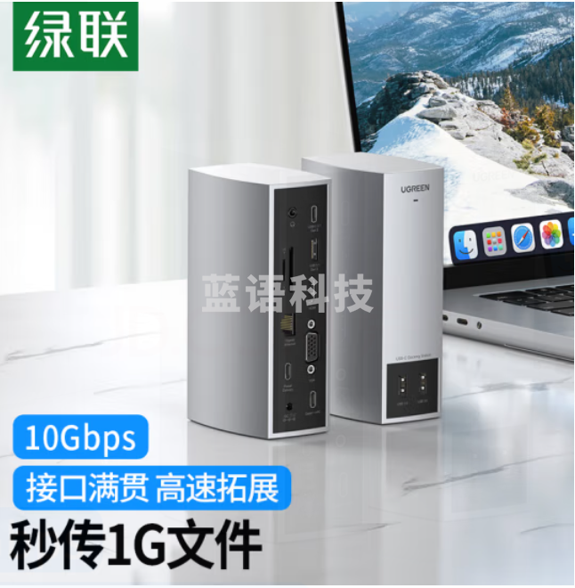 绿联Type-C桌面立式扩展坞USB-C转HDMI/VGA千兆网口4K双屏同显转接头多功能HUB3.1分线器适用苹果15Mac