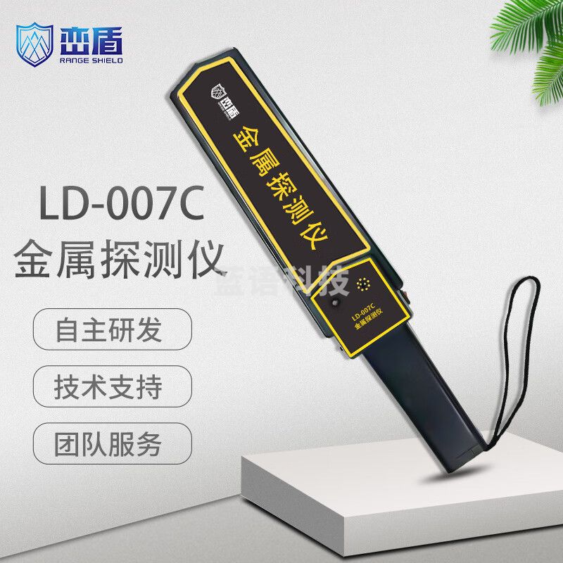 峦盾 LD-007C  金属检测探测仪