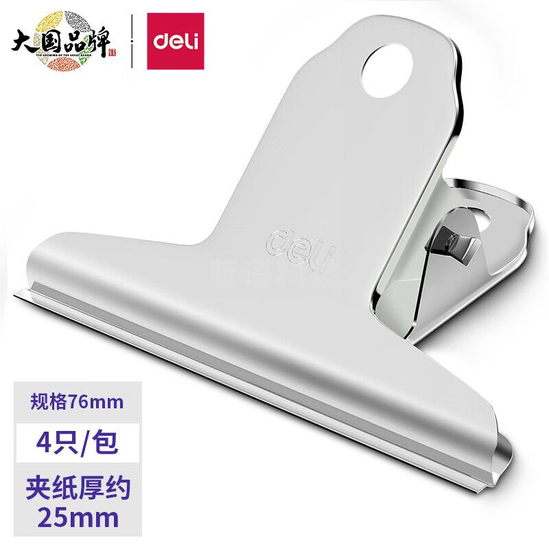 得力(deli) 9533 76mm山形票据铁票夹 4只装/组 (单位:组)