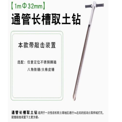 304不锈钢原状取土器取土专用 土壤取样器采样器测土取土钻子工具原状1米直径38（不带推土）