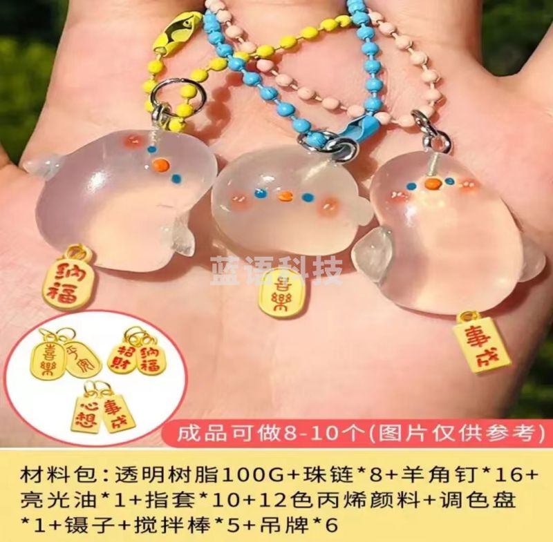 溥畔自由树脂粘土diy材料包套装挂饰挂件热塑水晶土透明手工女孩玩具