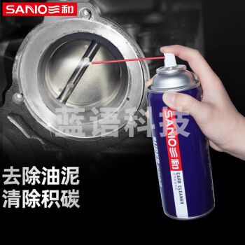 三和(SANVO)H100-60-262-24 汽车用品化油器清洗剂 零部件清洁剂化清剂
