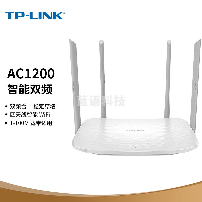 普联(TP-LINK) AC1200智能5G双频无线路由 四天线智能 TL-WDR5620易展版