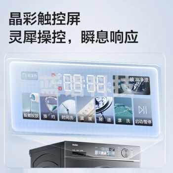 海尔（Haier）滚筒洗衣机全自动单洗初色超薄10公斤大容量【直驱EG100BD88PLUS】一级能效内衣洗