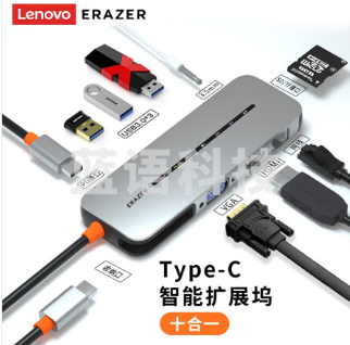 联想异能者 DC10 Type-C扩展坞USB-C转HDMI转换VGA扩展坞分线器4K转接头 多功能十合一扩展坞带3.5音频小新拓展坞 Jd.(偏远区域下单前请电话咨询)