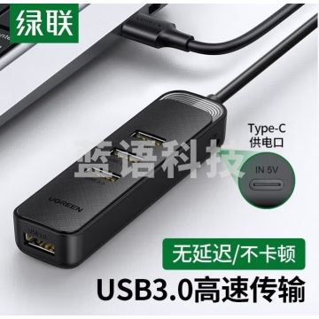 绿联(UGREEN)0.25米4口分线器/集线器 20485