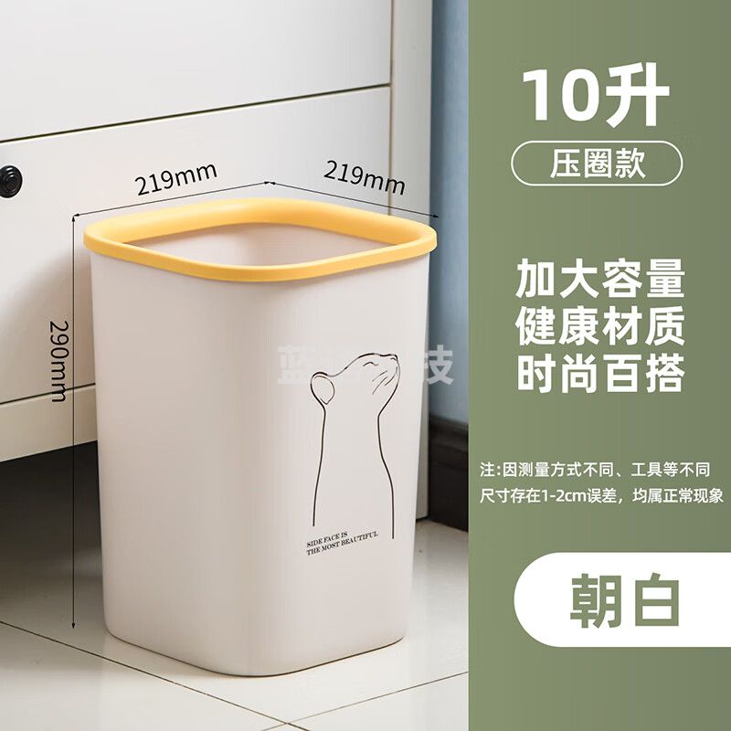禧天龙10L厨房垃圾桶无盖大号压圈式卧室客厅卫生间垃圾篓家用办公纸篓朝白猫咪印花
