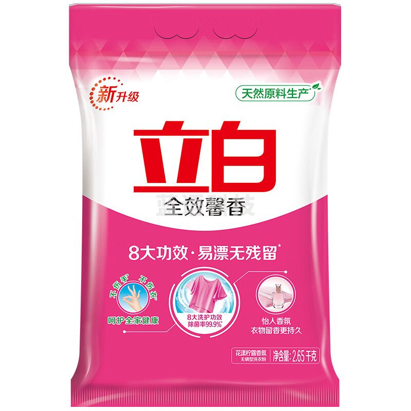 立白全效馨香无磷洗衣粉大袋2.65kg家庭装香味持久低泡易漂