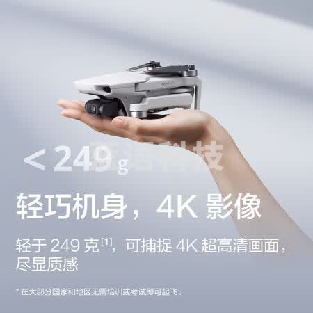 大疆DJIMini4K畅飞套装超高清迷你航拍无人机三轴机械增稳新手入门级+随心换2年版+128G内存卡
