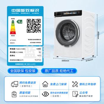海尔（Haier）【山茶花系列】滚筒洗衣机全自动单洗云溪176超薄家用10公斤大容量EG100BD176PROW