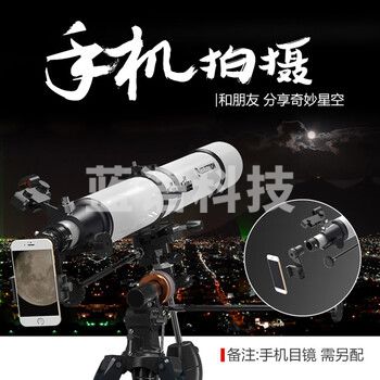 星特朗美国品牌80EQPro高清高倍大口径观景观天深空摄影专业天文望远镜