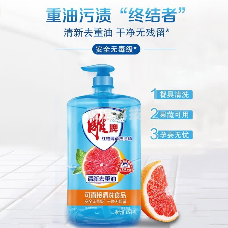 雕牌红柚薄荷洗洁精 1.5kg*1瓶
