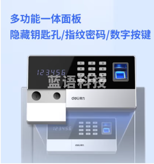 得力(deli) 家用保险 办公 柜 小型防盗密码钥匙入墙隐形全钢 4073银灰【指纹+密码】70CM