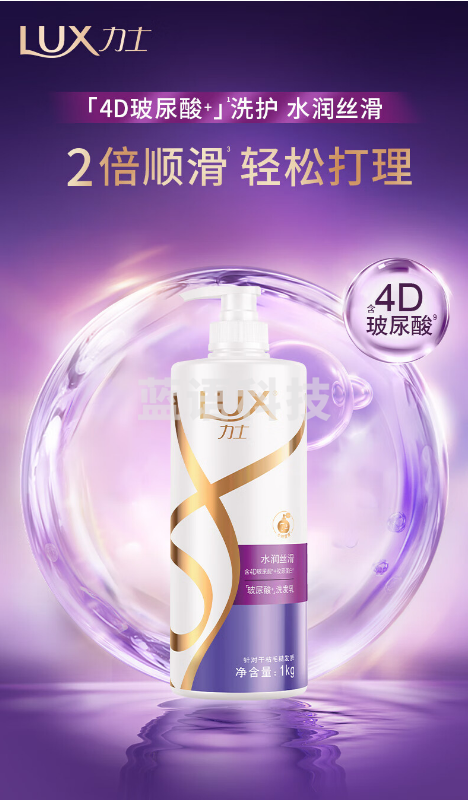 力士玻尿酸水润丝滑柔顺洗发水1kg