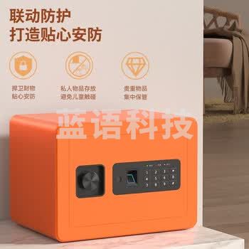 得力（deli）家用办公小型电子柜可入墙入柜床头衣柜隐藏嵌入式保险高25cm【橙色】指纹密码款33559S