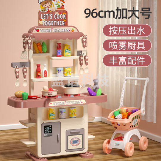 绿野客 厨房玩具套装仿真厨具做饭煮饭小孩迷你3岁4儿童女孩过家家宝宝男 送礼款96CM加大号98件喷雾/出水/教学仪器
