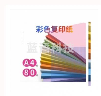 彩色多功能纸