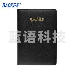 宝克 NB1625 PU变色皮面商务笔记本/记录本