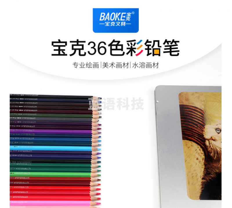 宝克(baoke) PW-1636 六角原生椴木笔杆水溶性彩色铅笔36色 美术绘画/儿童涂色彩色铅笔 36支装