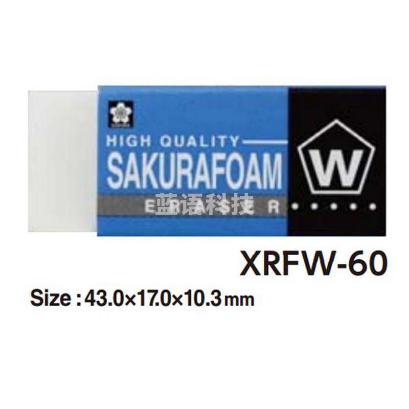 1100144735EA 樱花 XRFW-60/XRFW-60C 高质量发泡体橡皮 小号 60块/盒