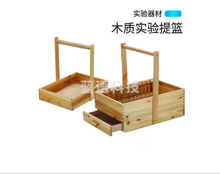 物理化学生物实验器材手提式试剂提篮教学仪器