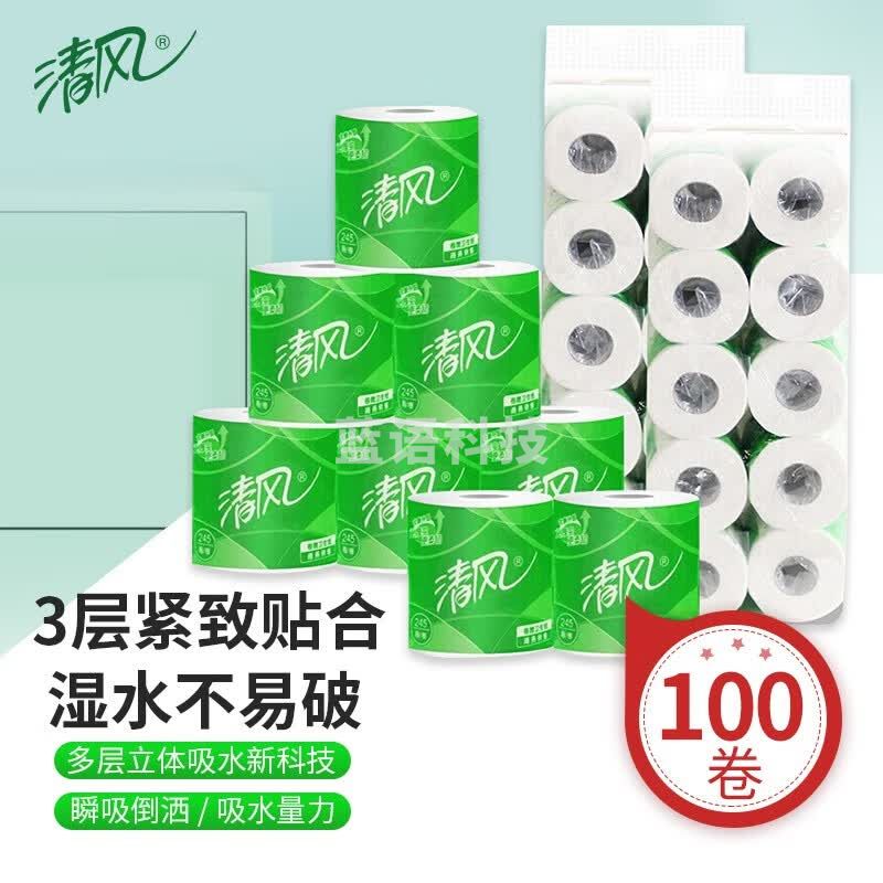 清风 卷纸 卫生纸商场酒店宾馆纸巾 原木3层平纹245段100卷 B22AA3S 711520
