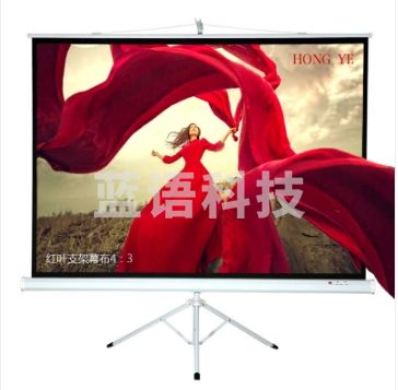 红叶(HONG YE) 84英寸带支架4:3投影幕布/幕布/投影幕/幕布/幕布/幕布 白色/玻珠