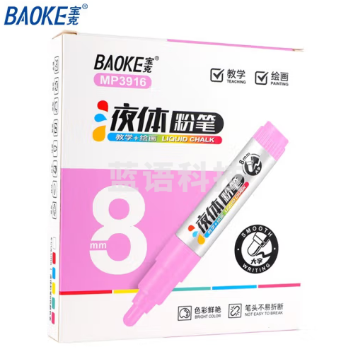 宝克(BAOKE) MP3916彩色白板笔宝克 老师无尘化教学 粉色8mm(6支装)液体粉笔