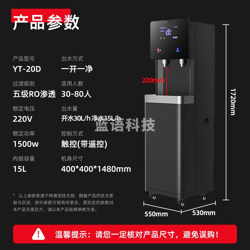 特睿思（TERUISI）开水器商用净水器直饮水机大型工厂用烧水器饮水机学校直饮机大容量开水机 YT-20D