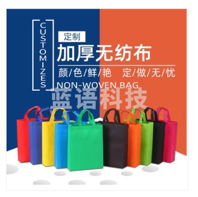 无纺布手提袋