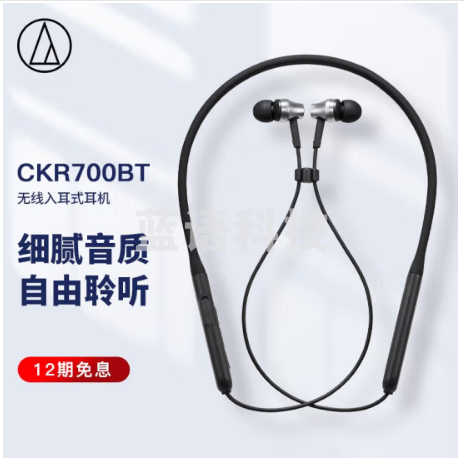 铁三角 CKR700BT 无线蓝牙 颈挂入耳式 黑色
