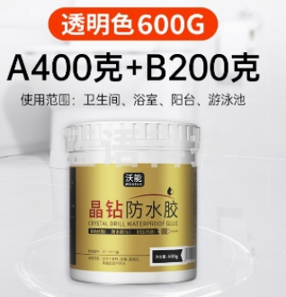 防水胶水