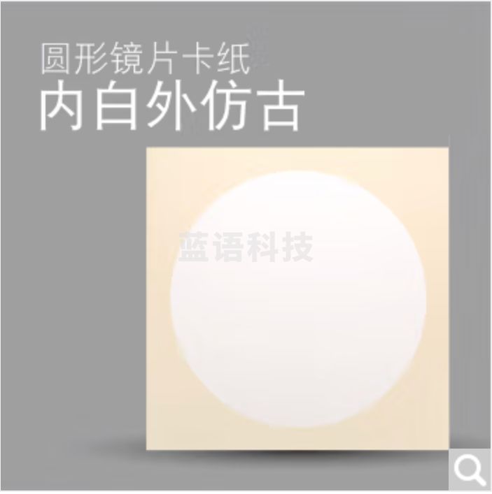 荣宝斋 宣纸 卡纸 文房四宝 国画扇面工笔画书法水彩画装框用软卡圆形镜片纸 生宣 内仿古38*38cm10张