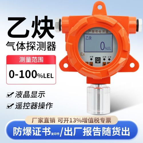 艾科思乙炔气体探测报警器乙炔浓度检测仪有限空间气体泄漏报警仪器