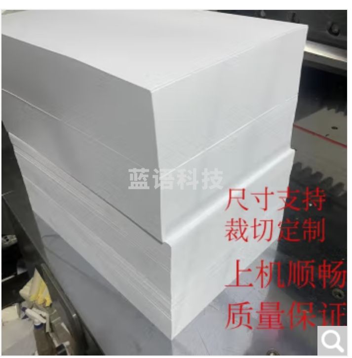 一体机试卷纸速印纸8k白纸 60g 4000张/令