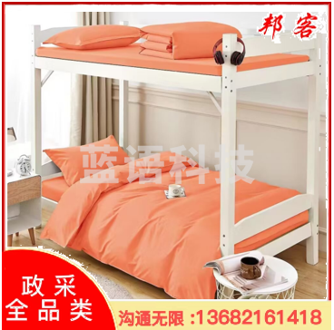 床品三件套（标准床：床单、被罩、枕套）  颜色：活力橙   单位：套