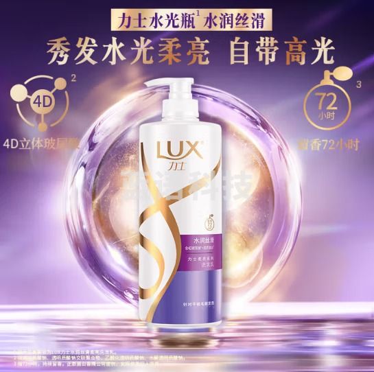 力士(LUX)洗发水   水润丝滑柔亮洗发乳400g